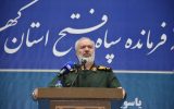 سردار فدوی: خدمت‌رسانی سپاه و بسیج به ملت ایران با قوت بیشتر ادامه می یابد