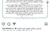 پاسخـی بـه سخنـان توهیـن آمیـز سـردار حیـات مقـدم