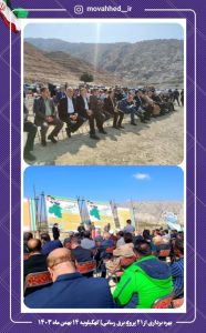 به مناسبت دهه فجر ۲۱ پروژه برق‌رسانی با اعتباری بالغ بر ۱۳۲۰ میلیارد ریال افتتاح شد