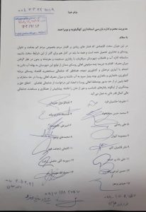 گلایه مردم سرفاریاب از صدور فیش‌های نجومی آب و فاضلاب