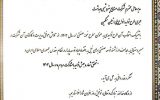 تقدیر استاندار کهگیلویه و بویراحمد از پتروشیمی دهدشت به‌عنوان طرح نمونه صنعتی سال ۱۴۰۳*