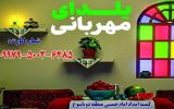 راه‌اندازی پویش یلدای مهربانی توسط کمیته امداد امام خمینی(ره) منطقه ۲ یاسوج