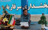 اولین جلسه شورای اداری بخش سرفاریاب با حضور بخشدار جدید تشکیل شد