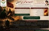 پیام تسلیت رئیس هیئت بدمینتون کهگیلویه و بویراحمد به مناسبت عاشورای حسینی
