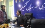 در دوشنبه های مردمی فرمانداری کهگیلویه چه گذشت؟ سیدایرج کاظمی جو: مدیران باید پای کار مردم باشند