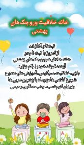 مژده به خانواده‌های عزیز بهبهانی! آینده‌ای درخشان در انتظار وروجک‌های شماست!