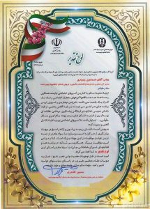 تقدیر استاندار کهگیلویه وبویراحمد از مدیرکل زندان های استان