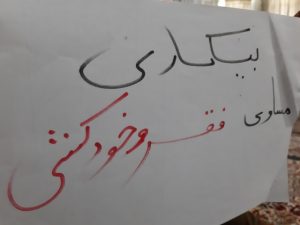 داستان نافرجام استخدام های غیرقانونی تمامی ندارد/اعتراض جوانان سرفاریابی به استخدام غیرقانونی درشرکت گاز/آقای استاندار و نهادهای نظارتی ورود کنند