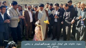 گزارش کامل سفر حجت الاسلام سید محمد موحد در سرفاریاب (تصاویر)