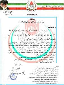 دبیر جمعیت حامیان انقلاب اسلامی شهرستان چرام استان کهکیلویه و بویراحمد منصوب شد