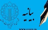 بیانیه شورای هماهنگی در محکومیت حادثه شیراز/برگزاری راهپیمایی در سراسر کهگیلویه و بویراحمد