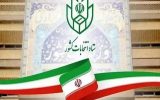 اعضای هیات اجرایی هفتمین دوره انتخابات شوراهای اسلامی شهر وروستای بخش سوق انتخاب شدند(+ اسامی)