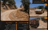 هدف توسعه زیرساخت‌های راه روستایی: توسعه زیرساخت‌های ارتباطی چرام با ادامه عملیات راه سرفاریاب–مندان–سواری