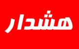 واکنش اهالی رسانه و فعالان خبری شهرستان چرام به بی توجهی مدیران اهالی رسانه /مدیران شهرستان  اصلاح  رویه نمایند