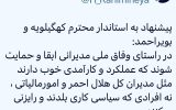 پیشنهاد و توصیه دبیرکل مجمع مدیران جهادی و انقلابی استان به استاندار