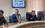 جلسه تنظیم بازار شهرستان کهگیلویه با حضور فرماندار و روسای ادارات عضو ستاد تنظیم بازار برگزار شد