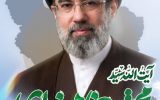 پیام فرماندار شهرستان کهگیلویه به مناسبت انتخاب رهبر انقلاب