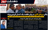 سوگی برای همه؛ حتی برای آن‌هایی که نبودند