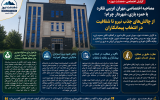 شفافیت در انتخاب پیمانکاران و اصلاح ساختار نیروی انسانی؛ در گفتگو با شهردار شفافیت در انتخاب پیمانکاران و اصلاح ساختار نیروی انسانی؛ در گفتگو با شهردار