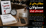 جلسات فراوان، مردم در انتظار نتیجه؛ خروجی مصوبات کجاست؟