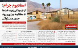 استادیوم چرام در مسیر فرسودگی؛ مطالبه برای ورود جدی مسئولان و تعیین تکلیف وضعیت مجموعه