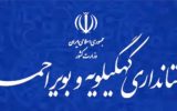 توسط استاندار کهگیلویه و بویراحمد: طرح جامع تفصیلی شهر دهدشت پس از ۲۰ سال ابلاغ شد